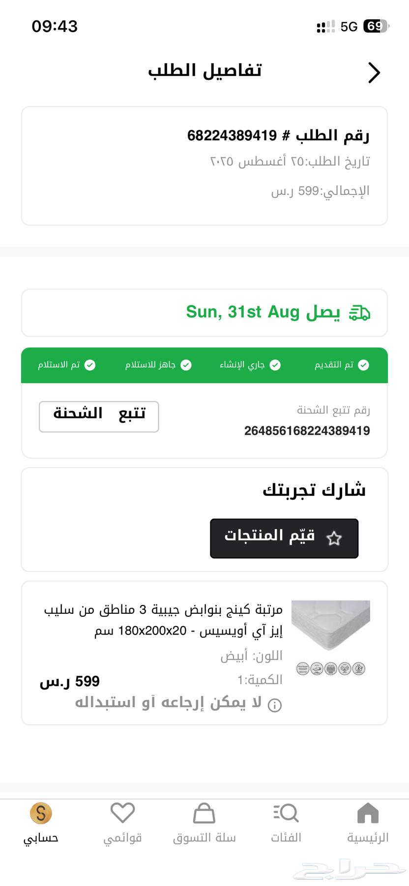 مرتبة كينج 180 200 من هوم بوكس جديدة64555602625665110