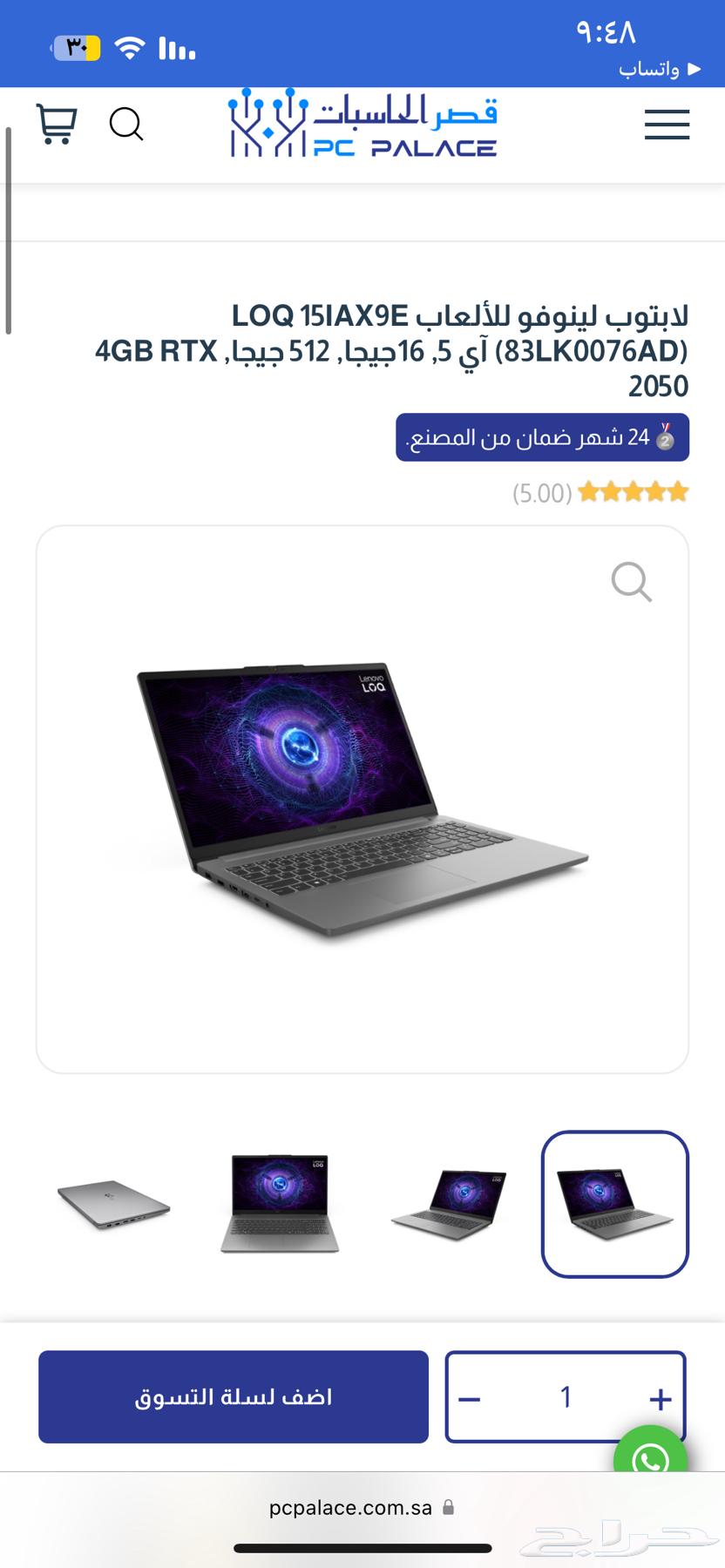 لابتوب للبدل ب ايباد64555644856322111