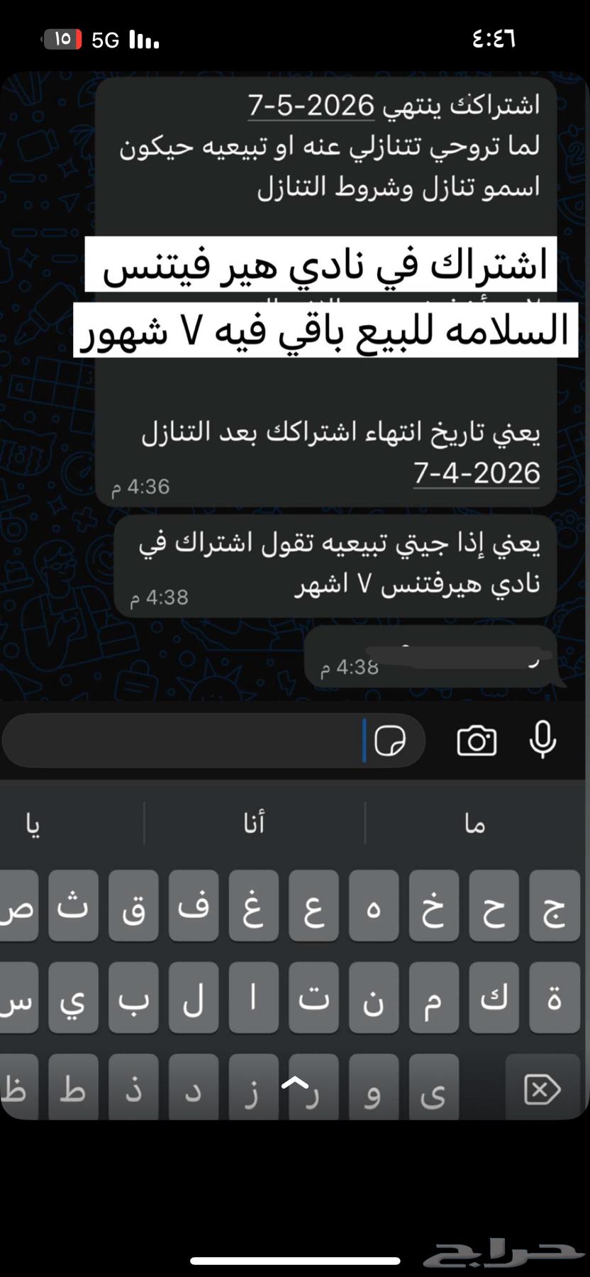 اشتراك نادي للبيع64557893283971110