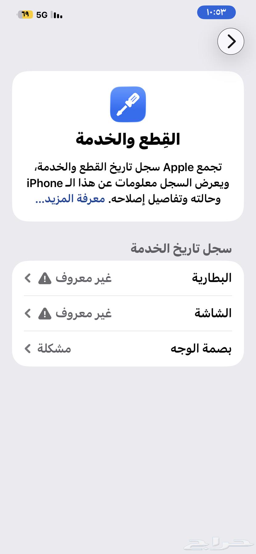 ايفون 12 برو ماكس 256 جيجا64554104723714113