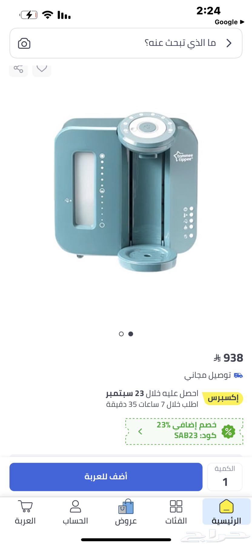 Milk Preparation Device64554104703233110