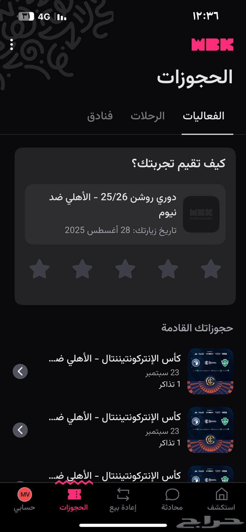 I have a ticket for the final Al-Ahly match on hand64561460463361110