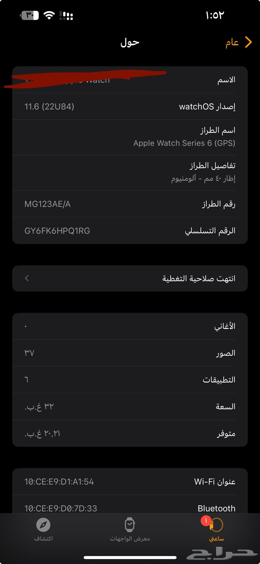 ساعة ابل الجيل 664554006311425113