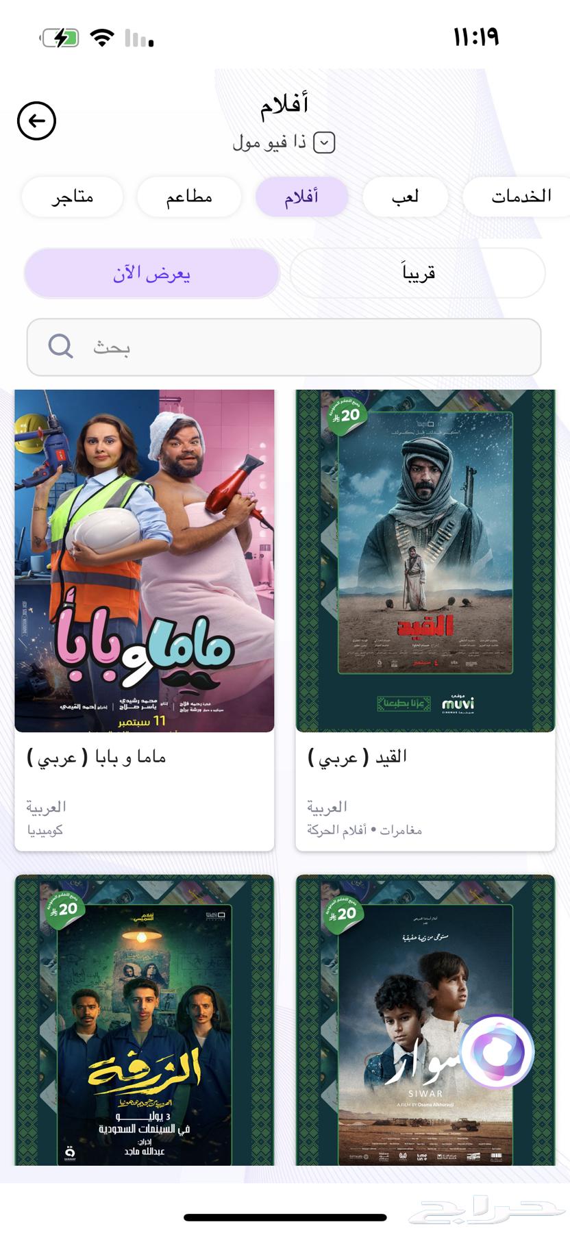 تذاكر سينما سينومي64556084788097113
