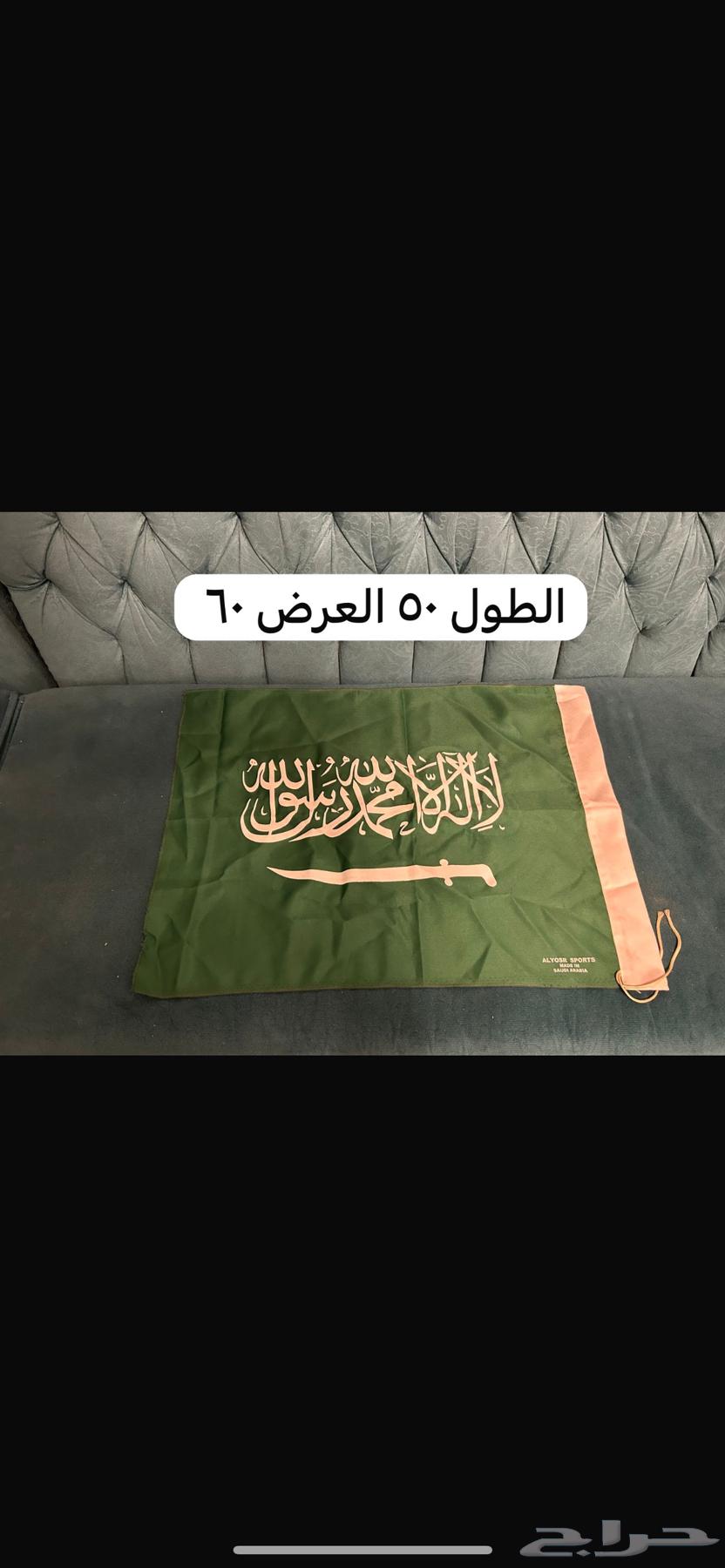 اعلام الممكلة العربية السعودية64555828576258113
