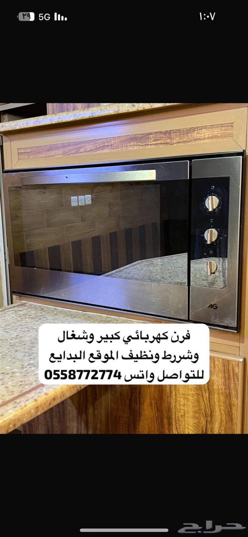 فرن كهربائي64561967633666110