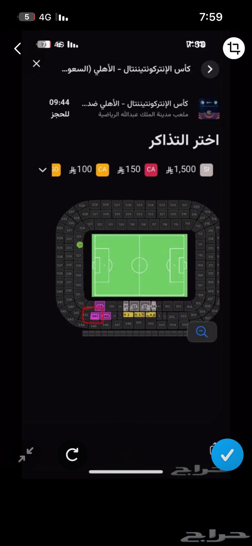 تذكرة مباراة الاهلي وبيراميدز في البريميوم64560318859010110