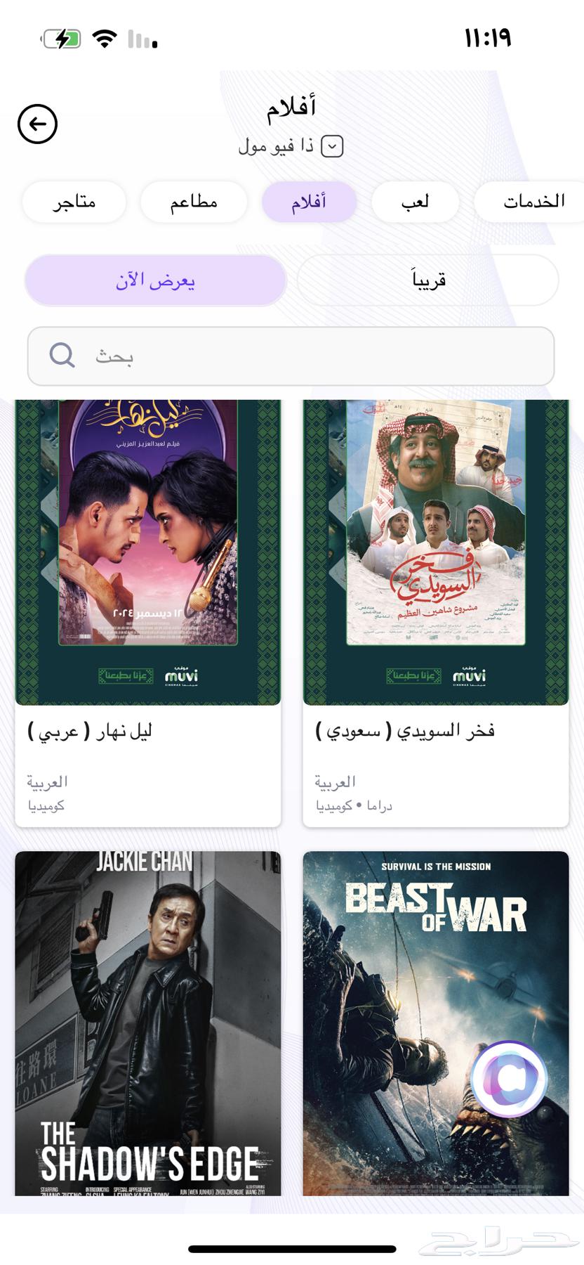 تذاكر سينما سينومي64556084788097112