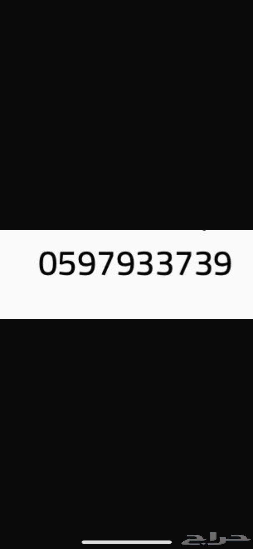 للبيع رقم مميز64553907208066110