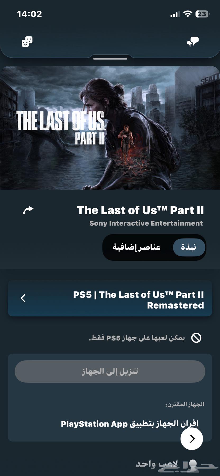 The Last of Us64557280765058110