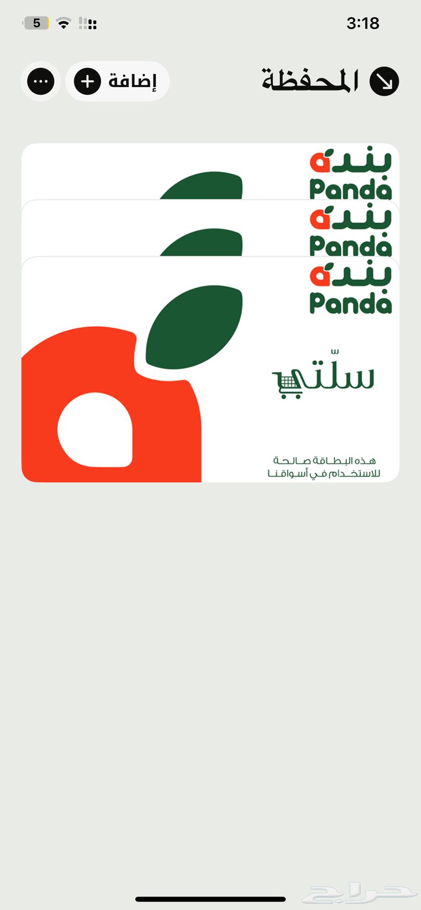 قسائم شرائية من بندة بقيمه 15064554272923011111