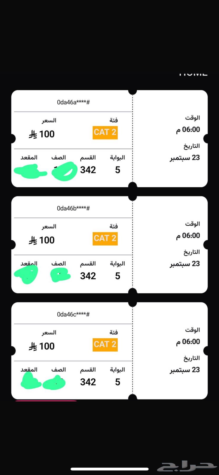 3 تذاكر الاهلي ضد بيرمديز 600 ريال64558447276546110