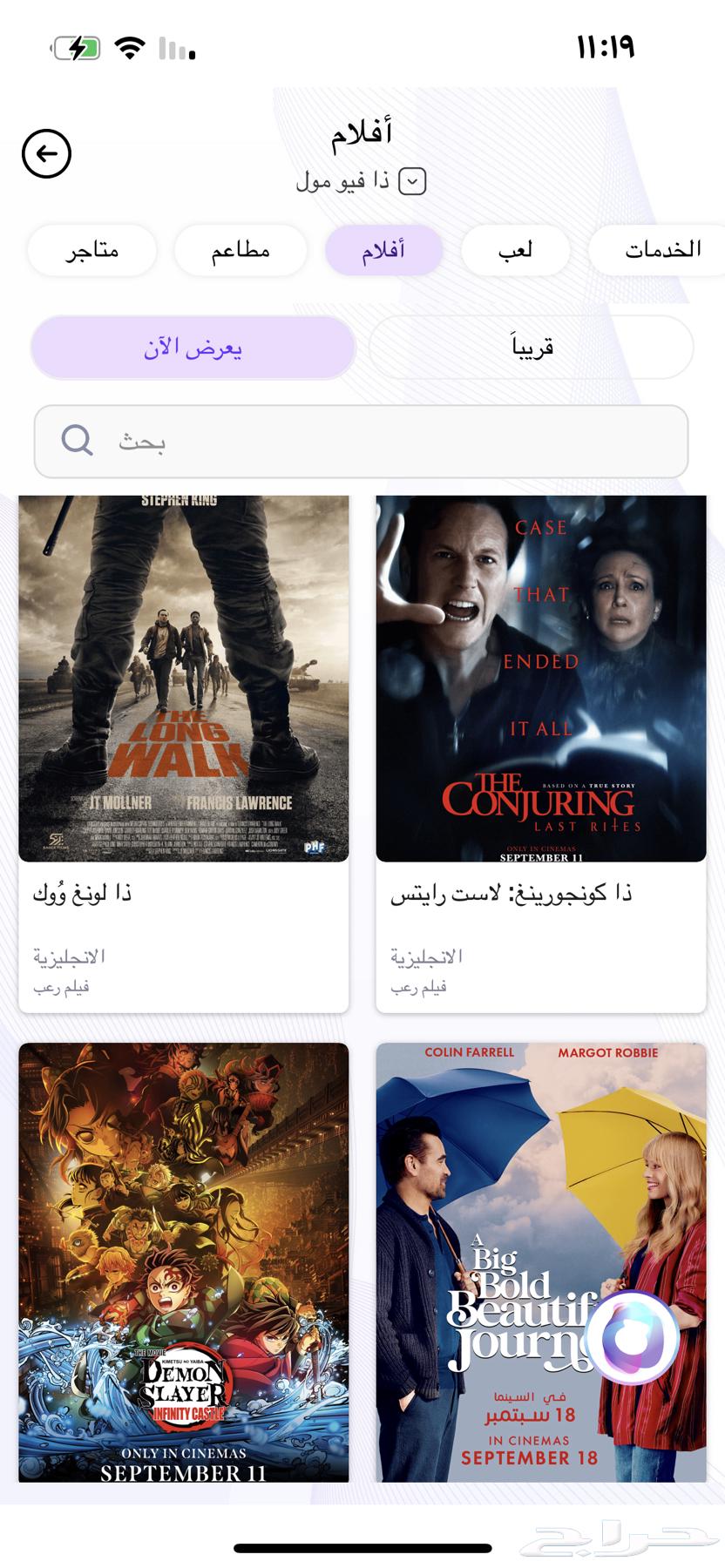تذاكر سينما سينومي64556084788097114