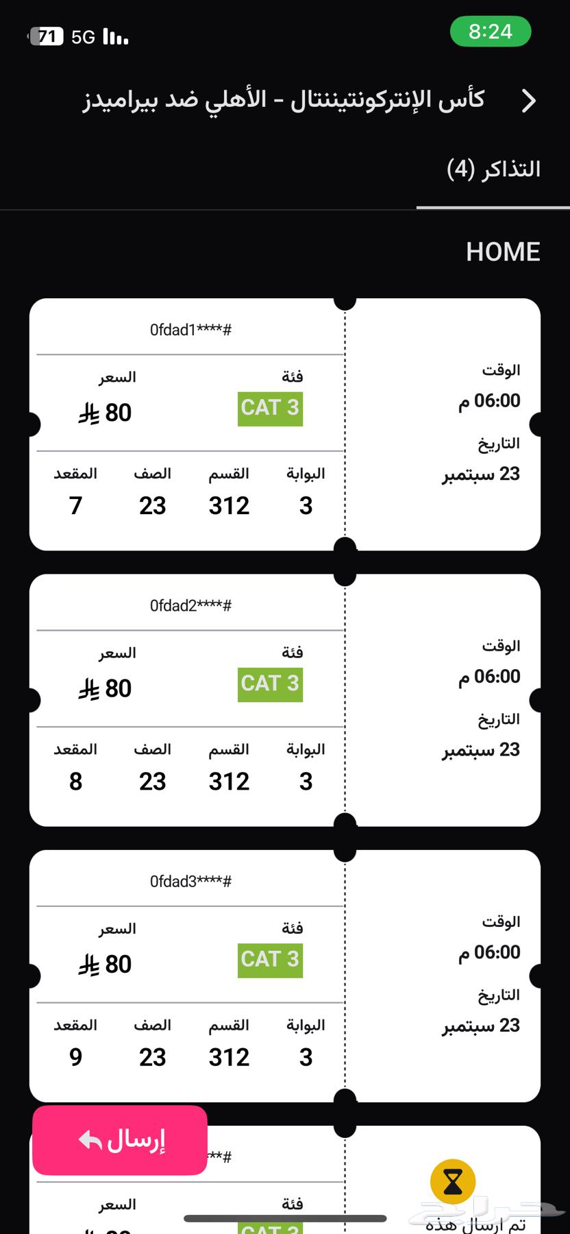 تذاكر مباراه الاهلي و بيراميدز64558683339395110