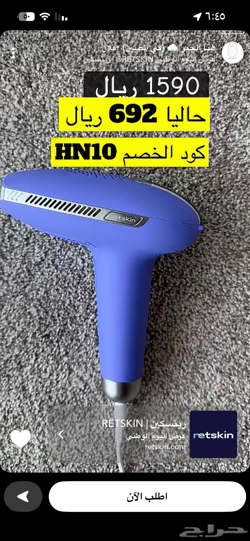 Ritziken Laser Device64559631714562110