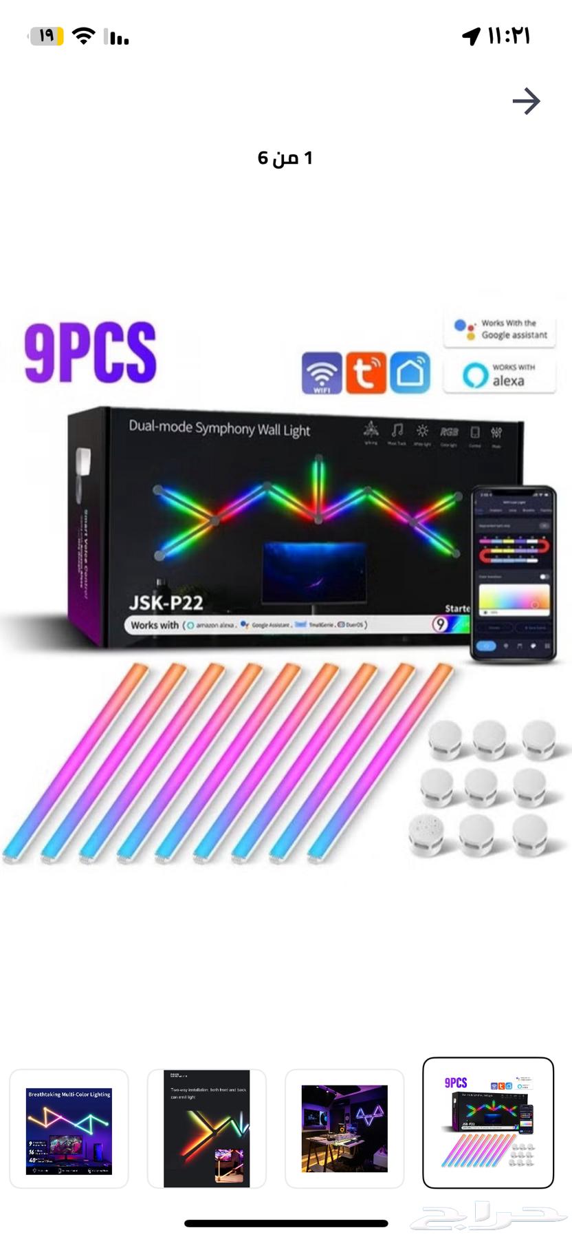 أضواء الحائط RGB لغرفة الألعاب64562347973377110