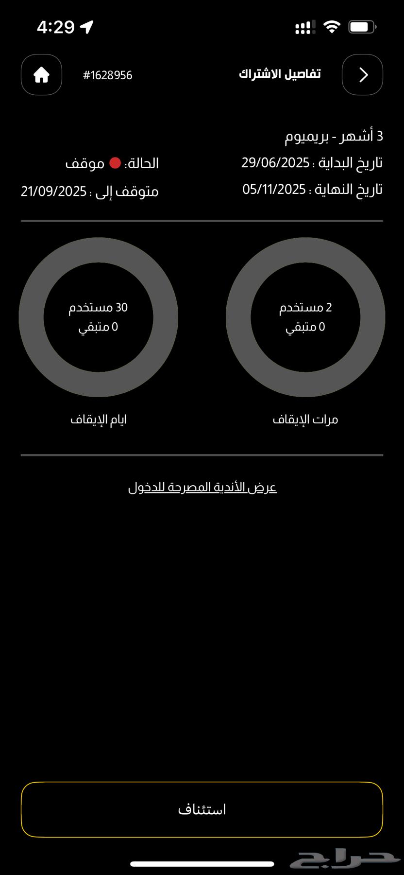 اشتراك نادي بودي ماستر 44 يوم التواصل (انباع)64561362067585110