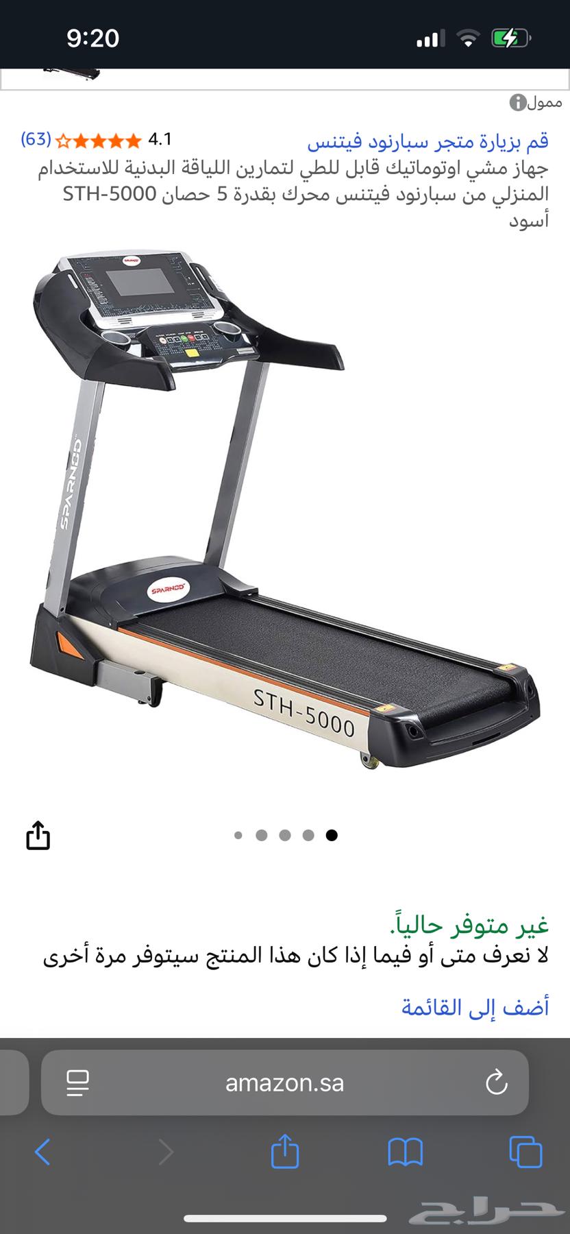 Treadmill64557057950338112
