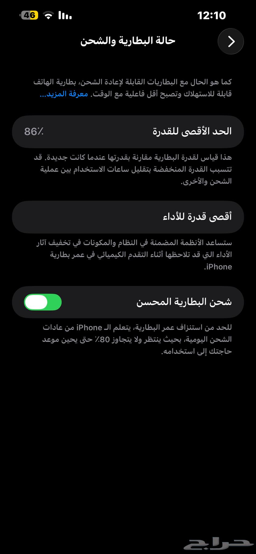 ((13 بروو ماككس)) شبه جديد ذاكره 256 ذهبي )64553440176641110