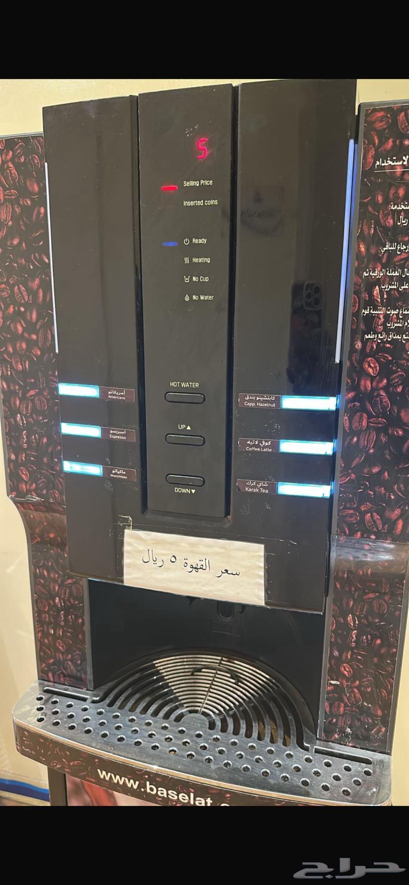 مكينه قهوة64559506154497111