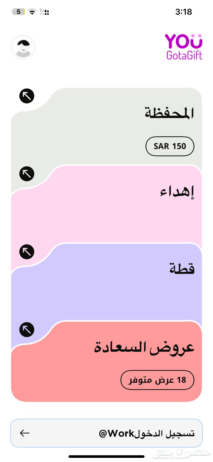 قسائم شرائية من بندة بقيمه 15064554272923011110