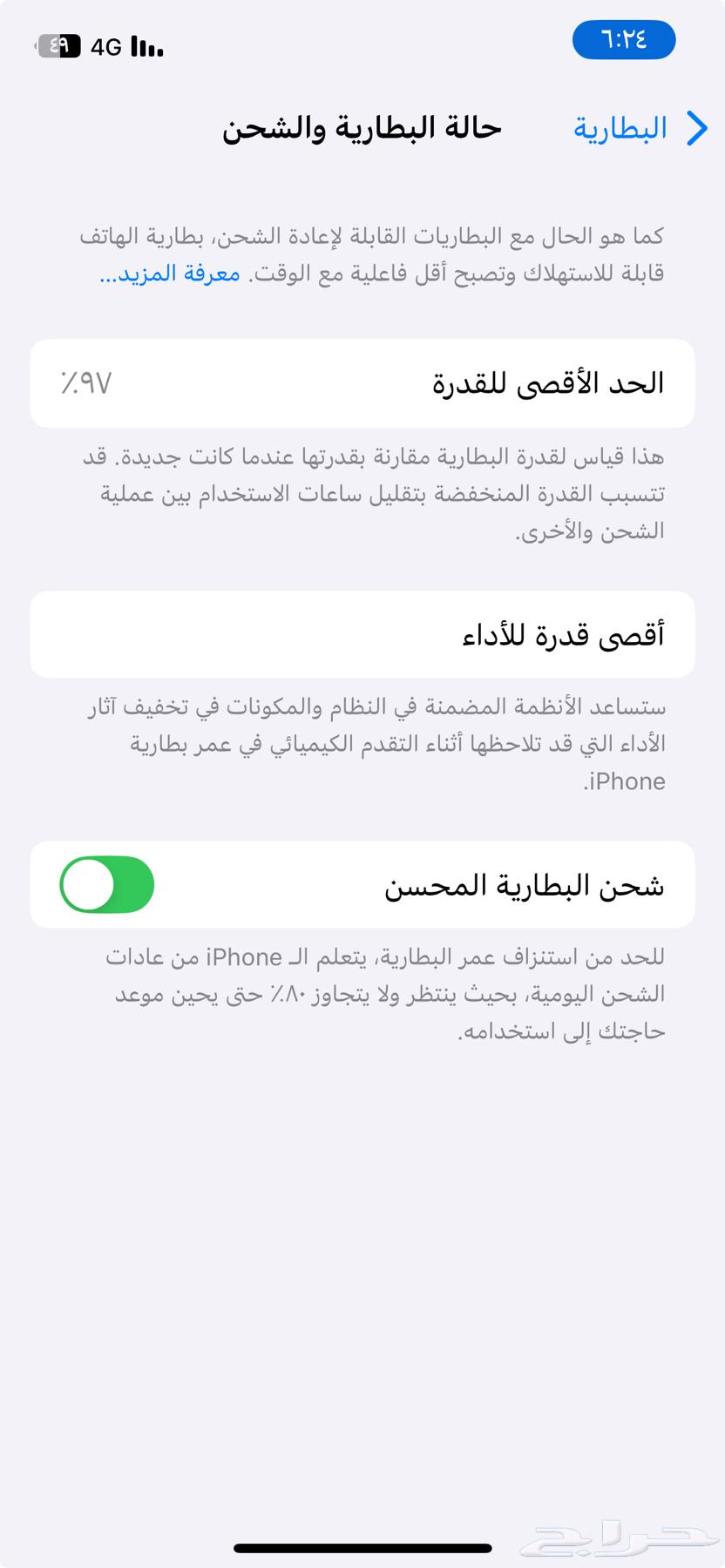 للبيع ايفون 12 -128قيقا نظيف64559449710977114