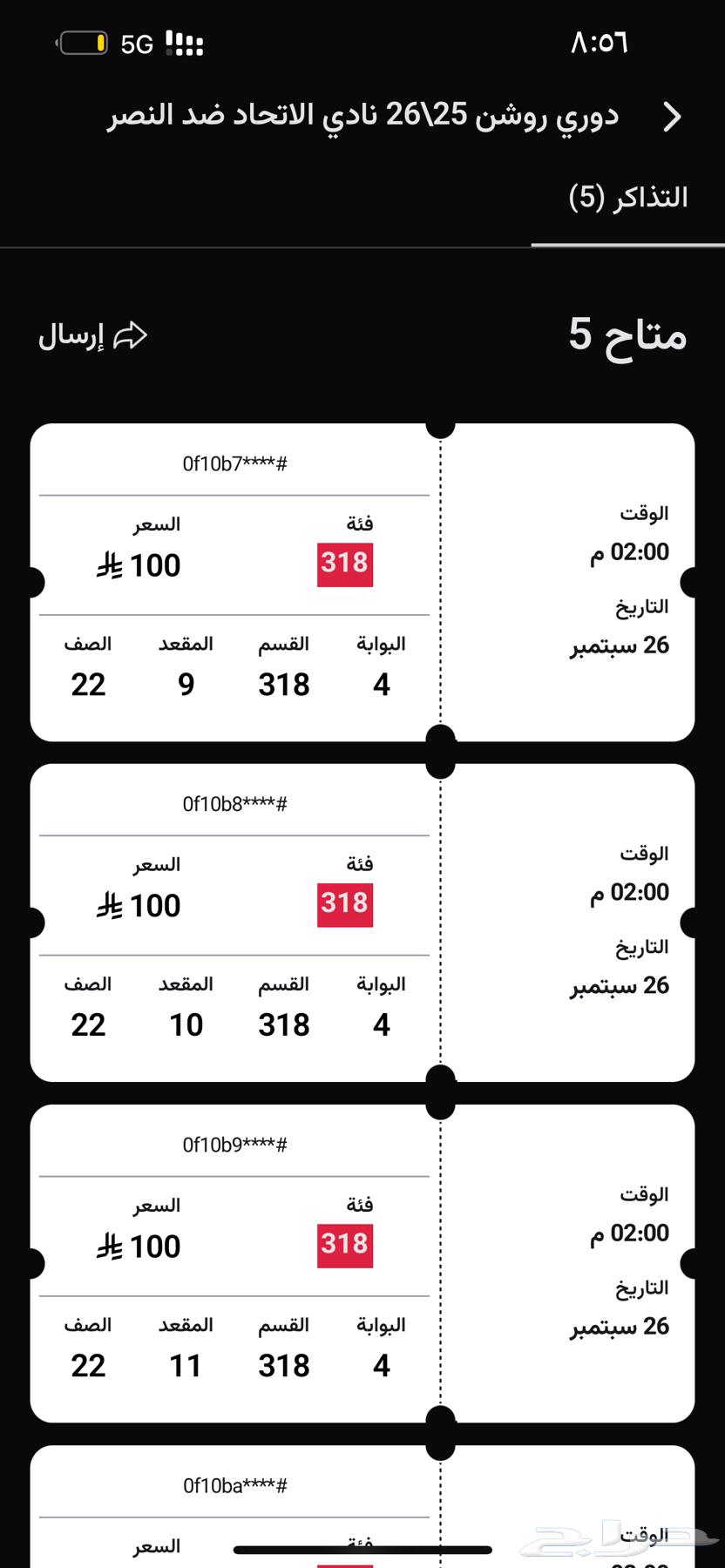 Al-Ittihad and Al-Nasr Tickets Square 31864561000718338110