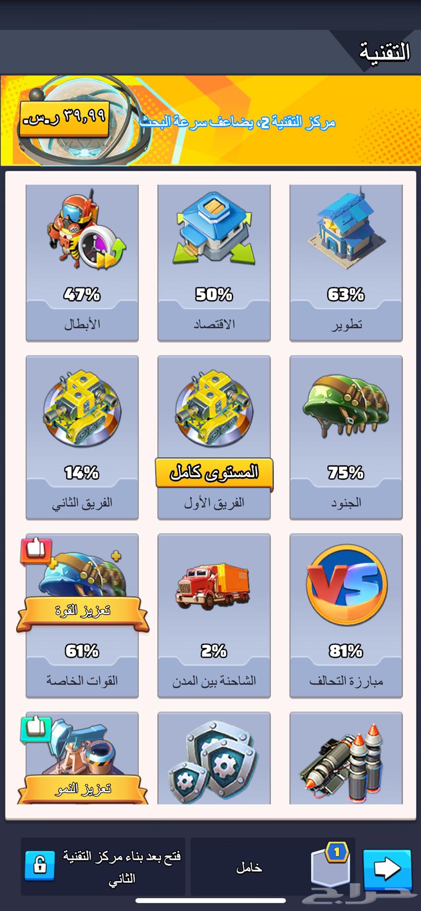 حساب لاست ور ( last war ) للبيع لفل 30 قوة 120 مليون64554454569985112