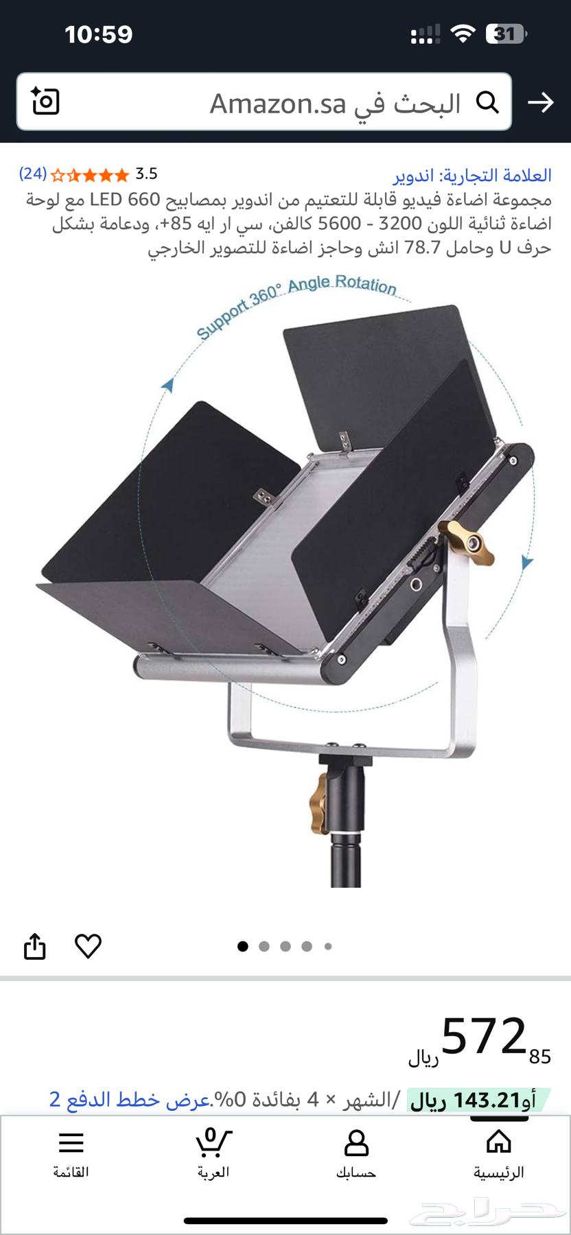 اضائة مخصصة للتصوير السينمائي64562389575427111