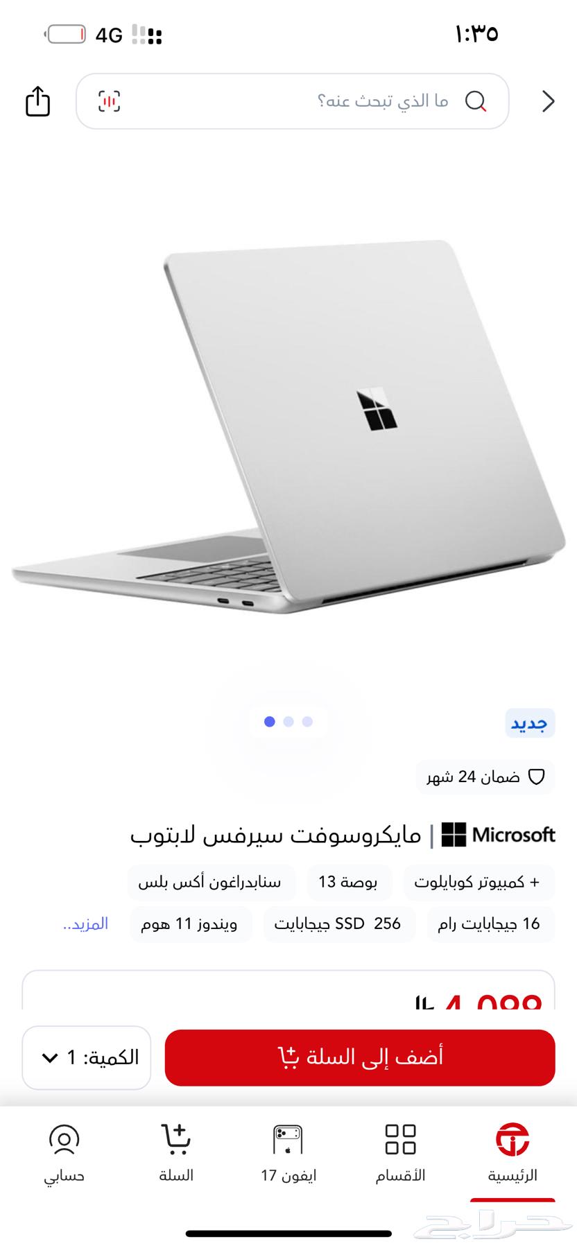 لابتوب مايكروسوفت سيرفس64553977978242110