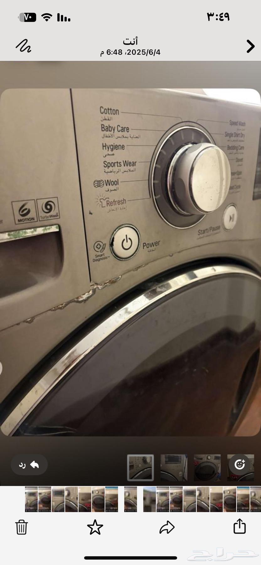 غساله ونشافه للبيع64558100594946110