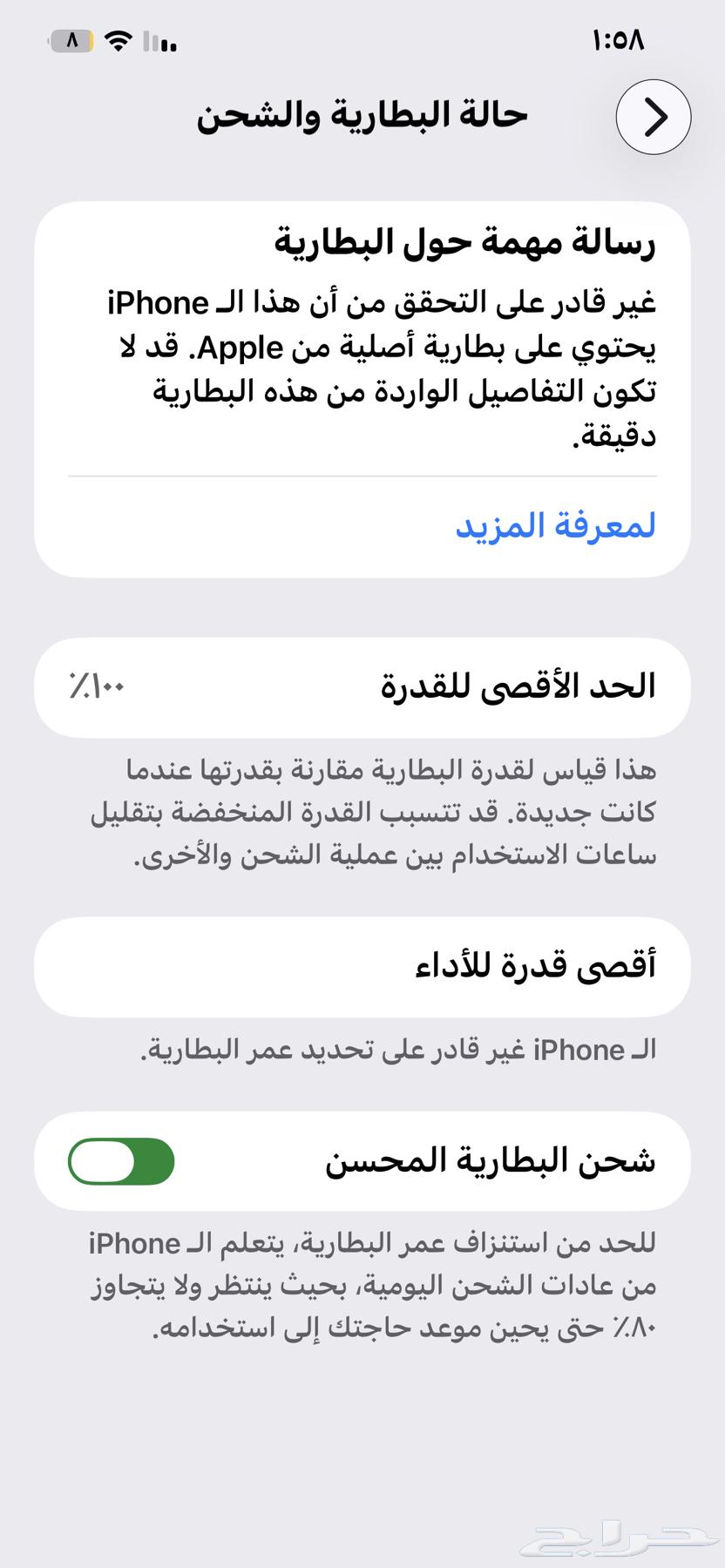 ايفون 12 برو ماكس 256 جيجا64554104723714112