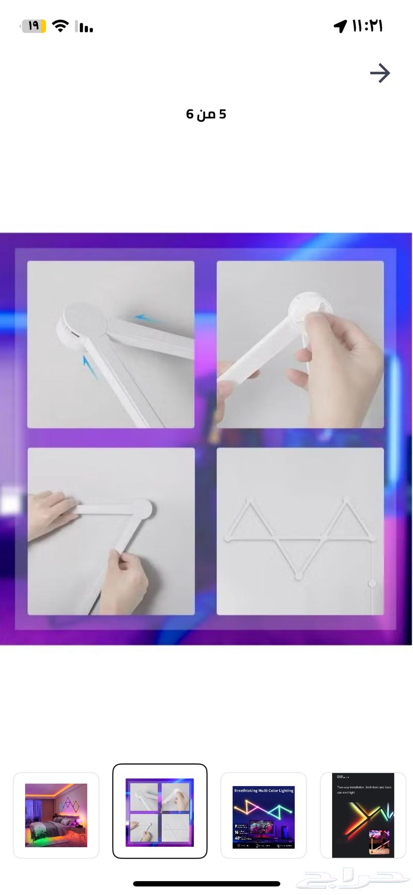 أضواء الحائط RGB لغرفة الألعاب64562347973377114