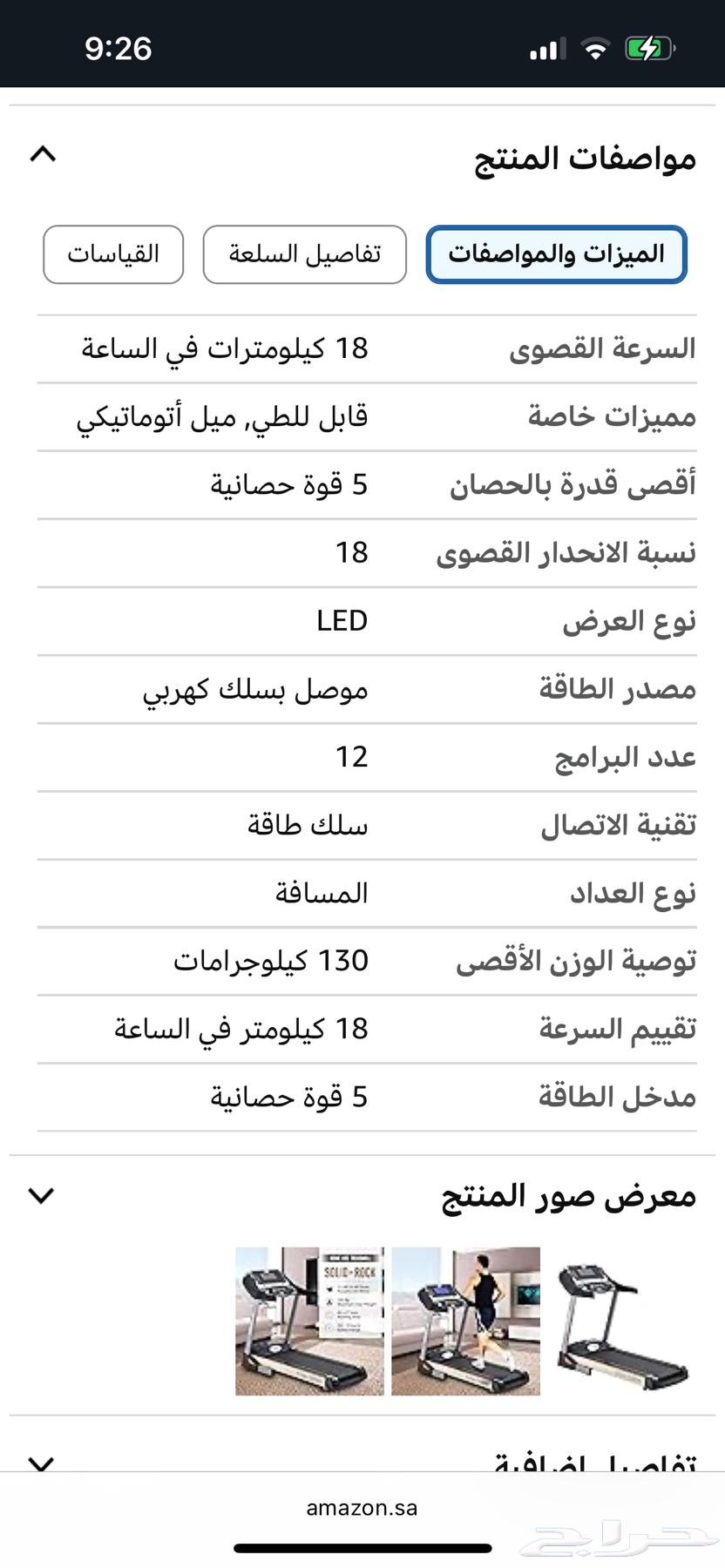 Treadmill64557057950338114