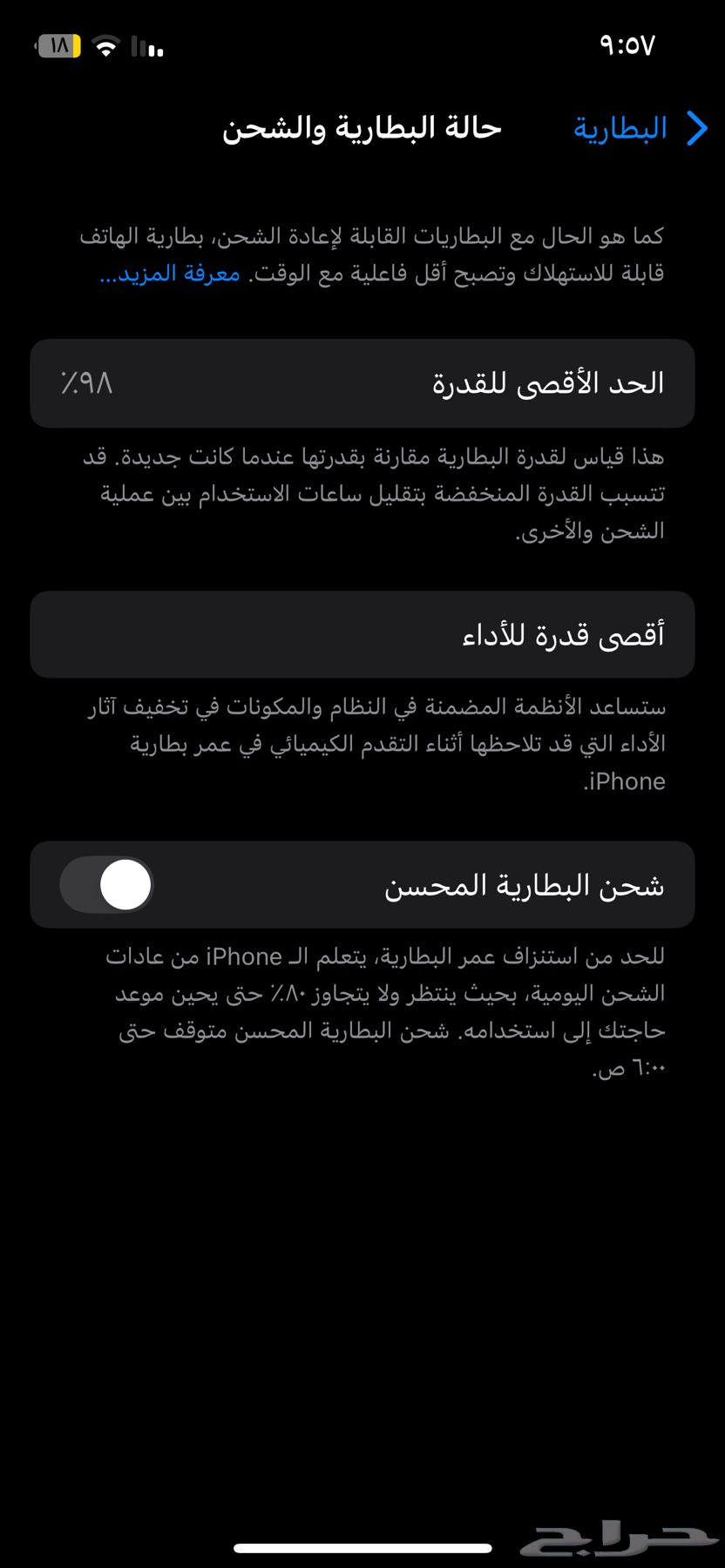 جوال ايفون 1264561630189955110