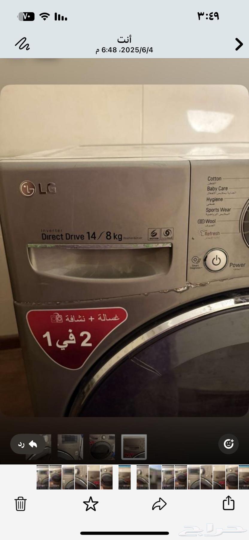 غساله ونشافه للبيع64558100594946111