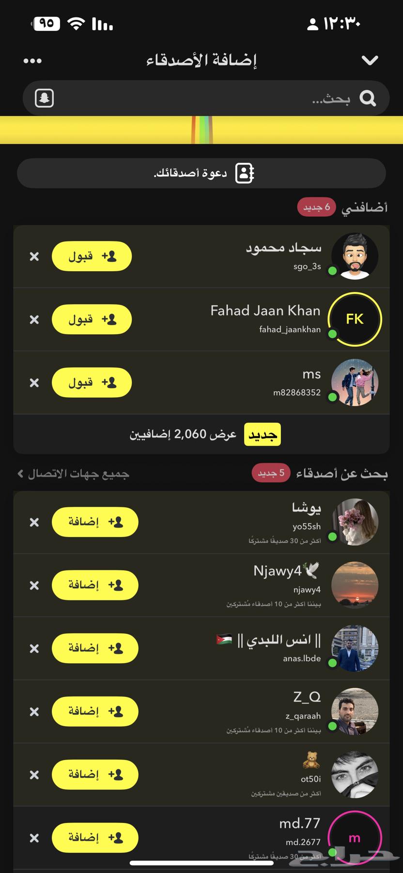 سناب شات للبيعع (تم البيع)64556609744385110