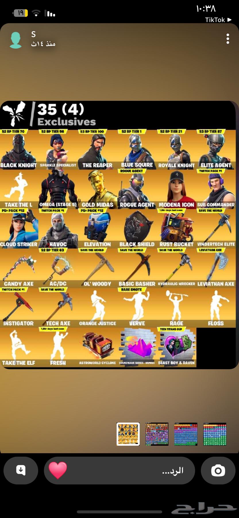 تأجير حساب فورت نايت64559771397121110