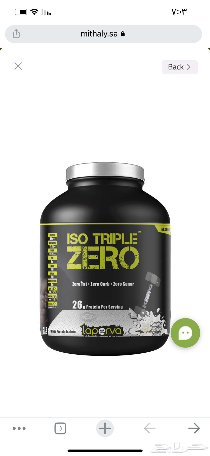 ايزو بروتين بنكهة الفانيليا للبيع64559813548546110