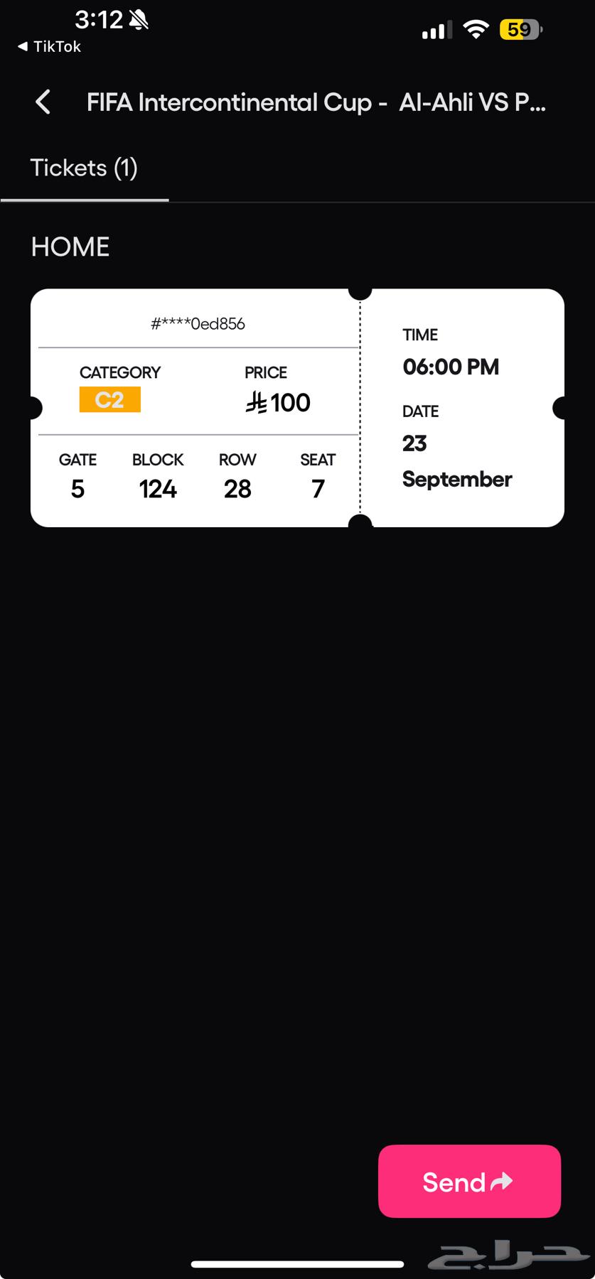 للبيع تذكرة الاهلي64557976035459110