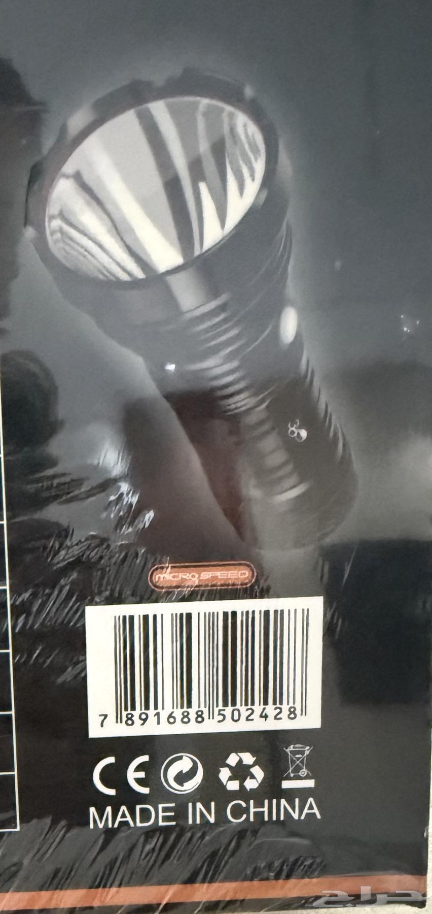 Original 360 Flashlight64559897322882111