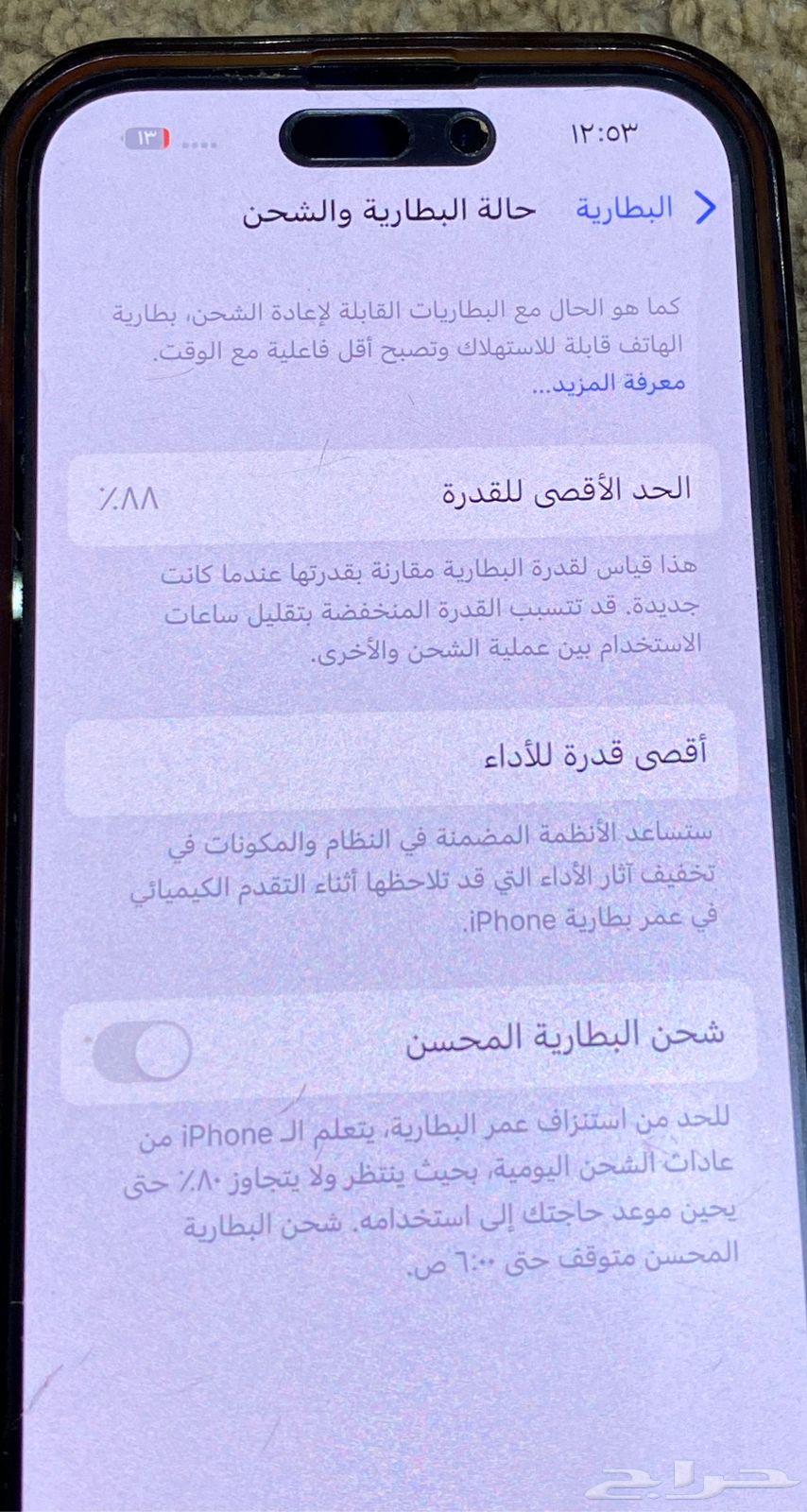ايفون 14برو للبيع64556973511298112