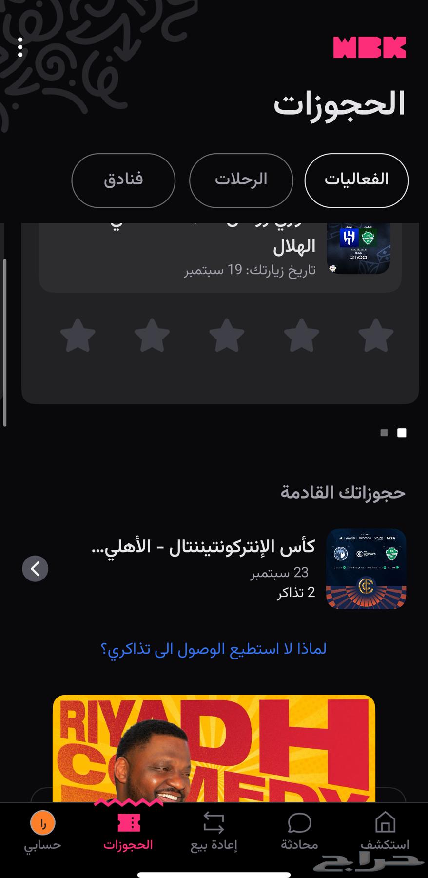 Ticket to the continental final64560530313858110