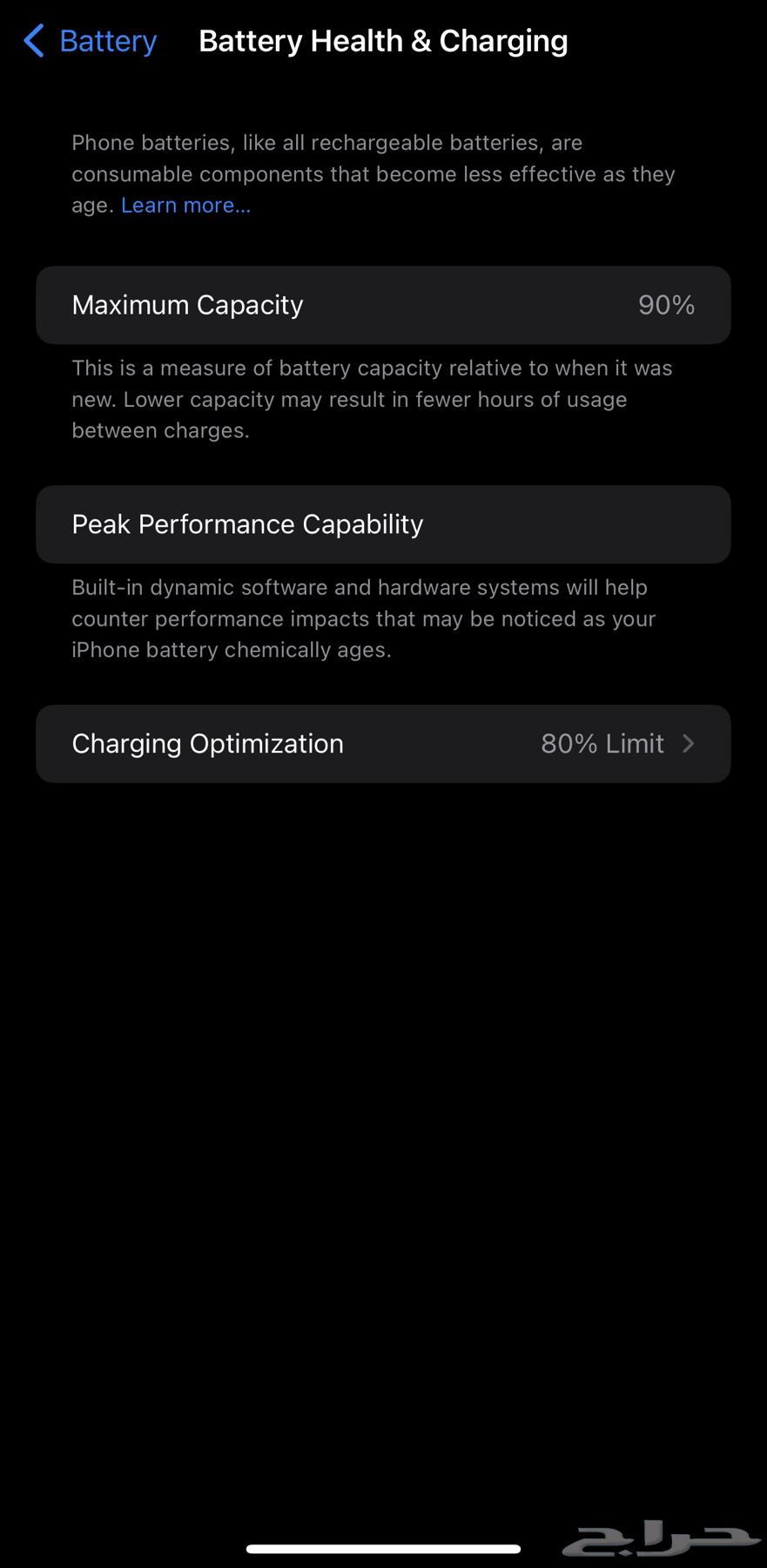 ايفون 15 برو ماكس ابيض البطارية 9064557726842371114