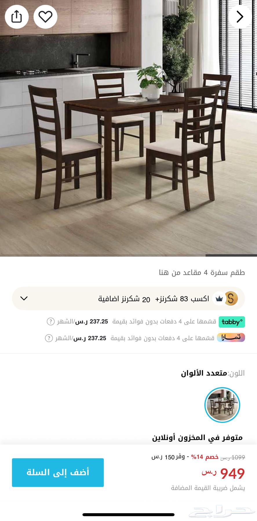 طاولة طعام من هوم بوكس64553454094593110