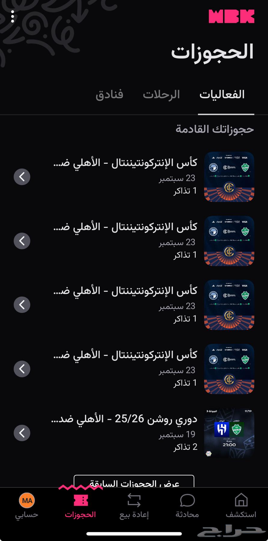 My last ticket for the final of the continents64560010159235110