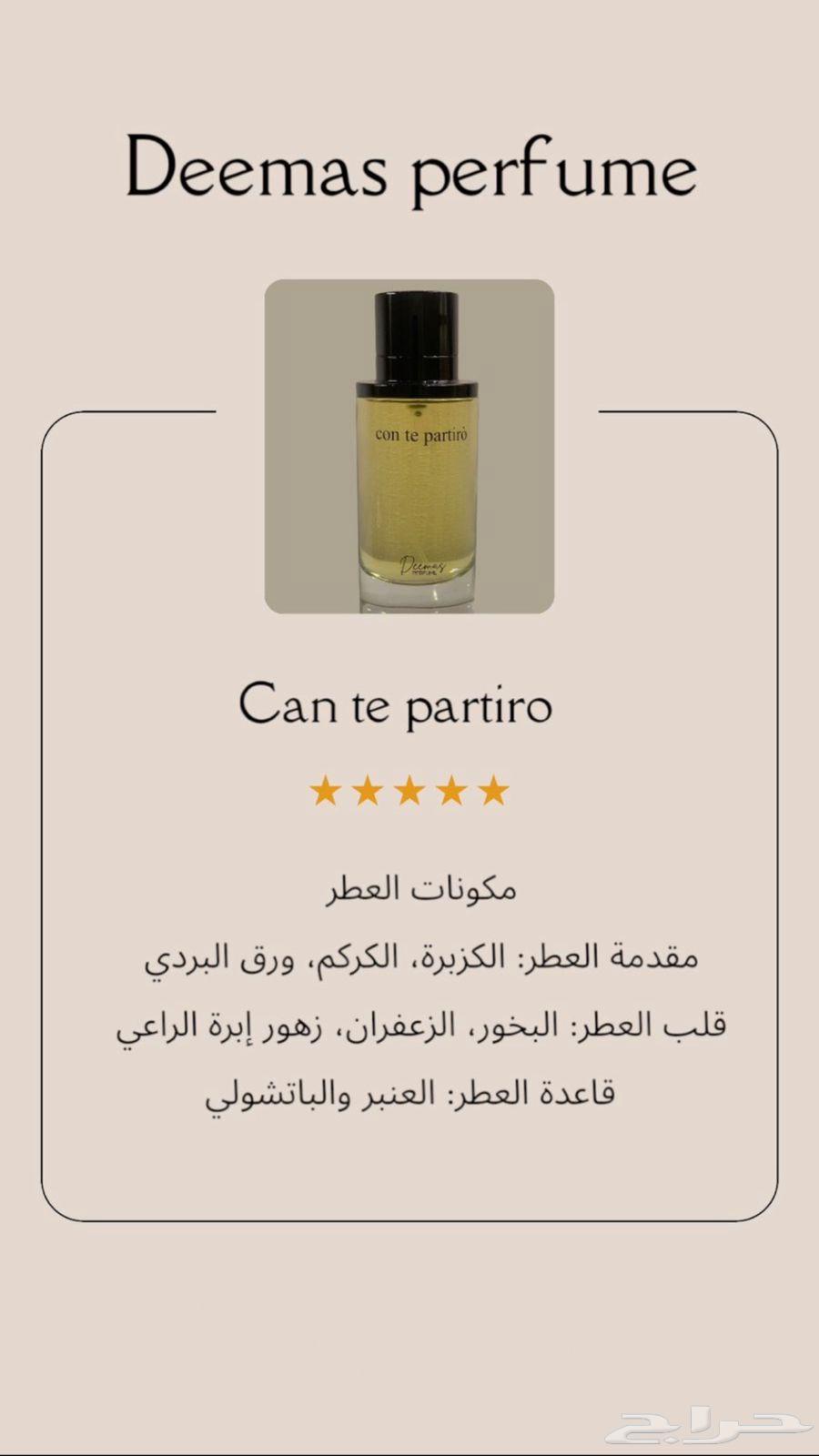 براند عطور64561460314499113