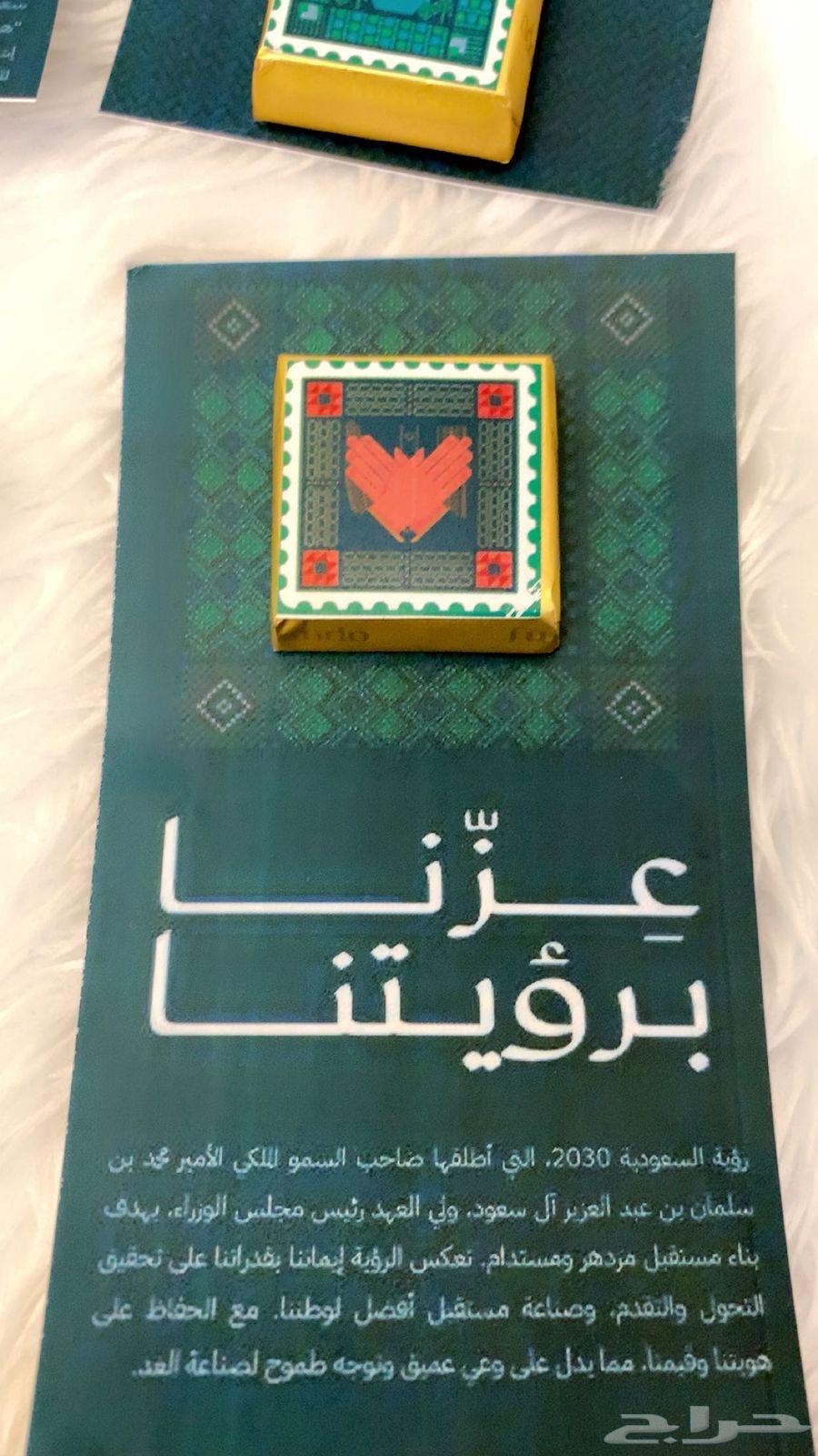 توزيعات اليوم الوطني64561740620291113