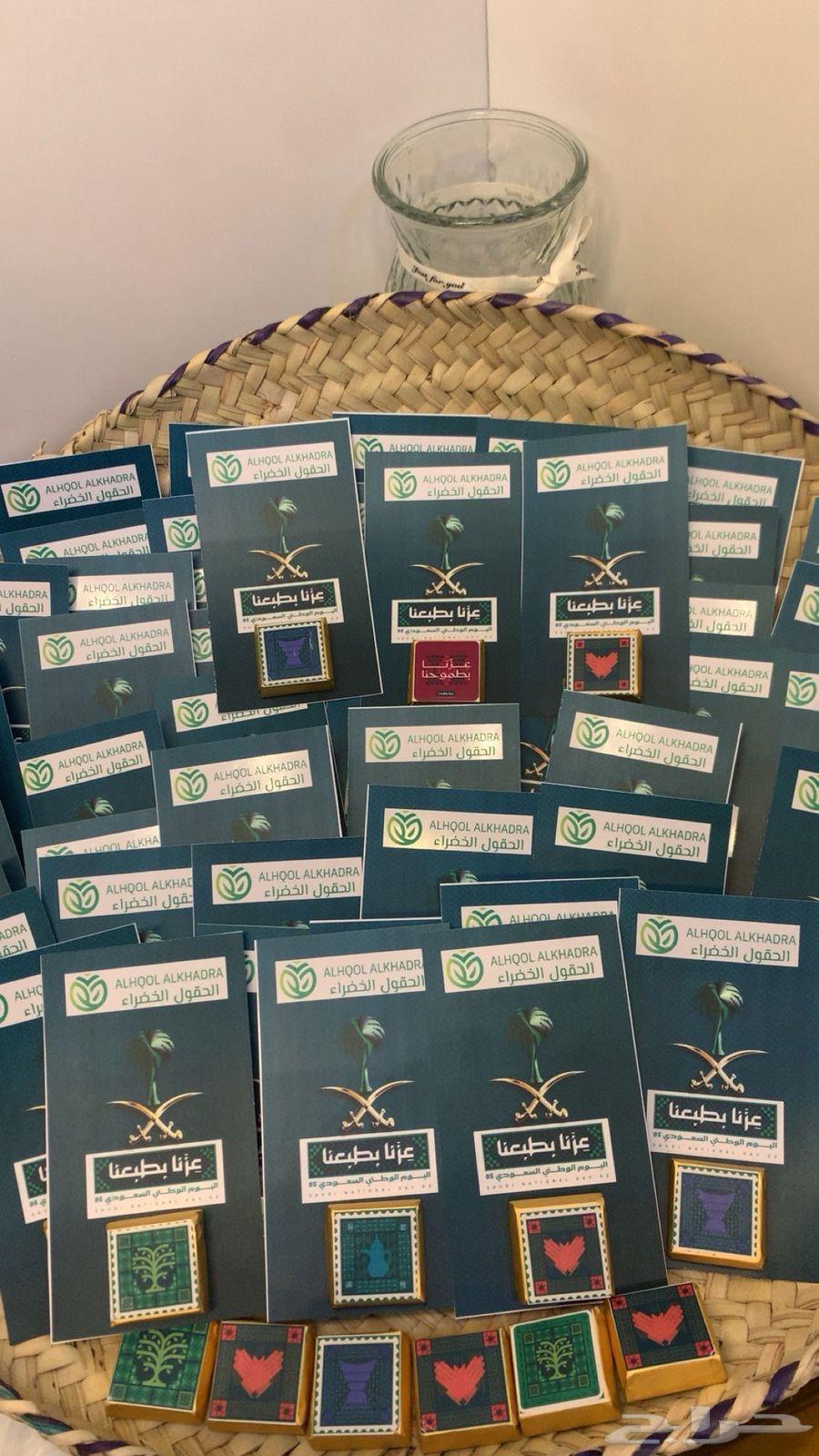 توزيعات اليوم الوطني64561740620291112