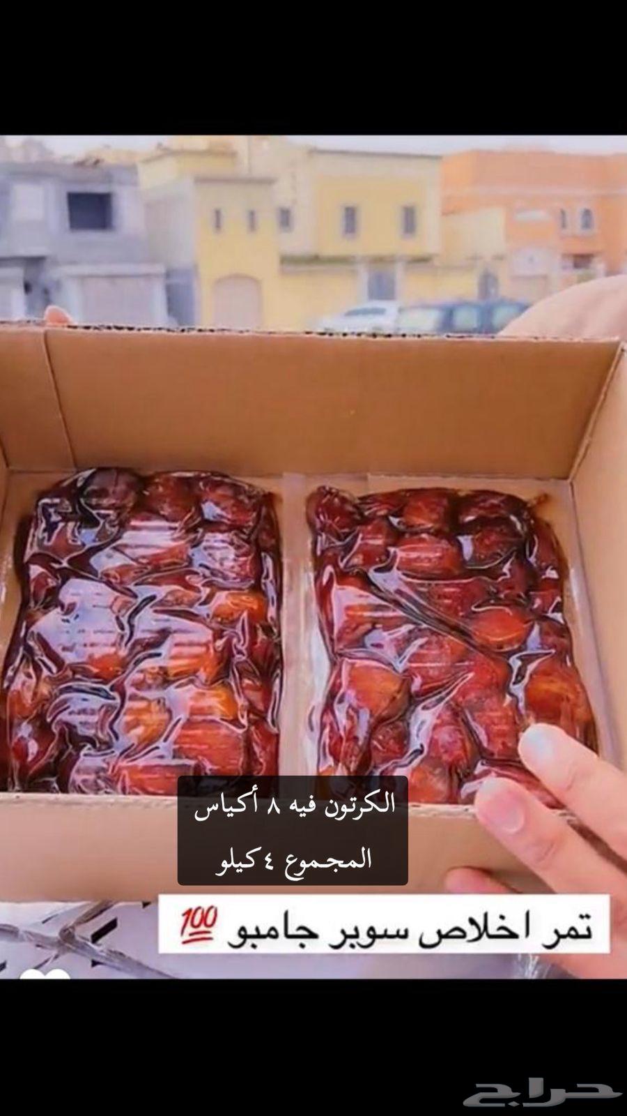 Khalas Dates 4 Kilograms from Al-Ahsa64567211826947112